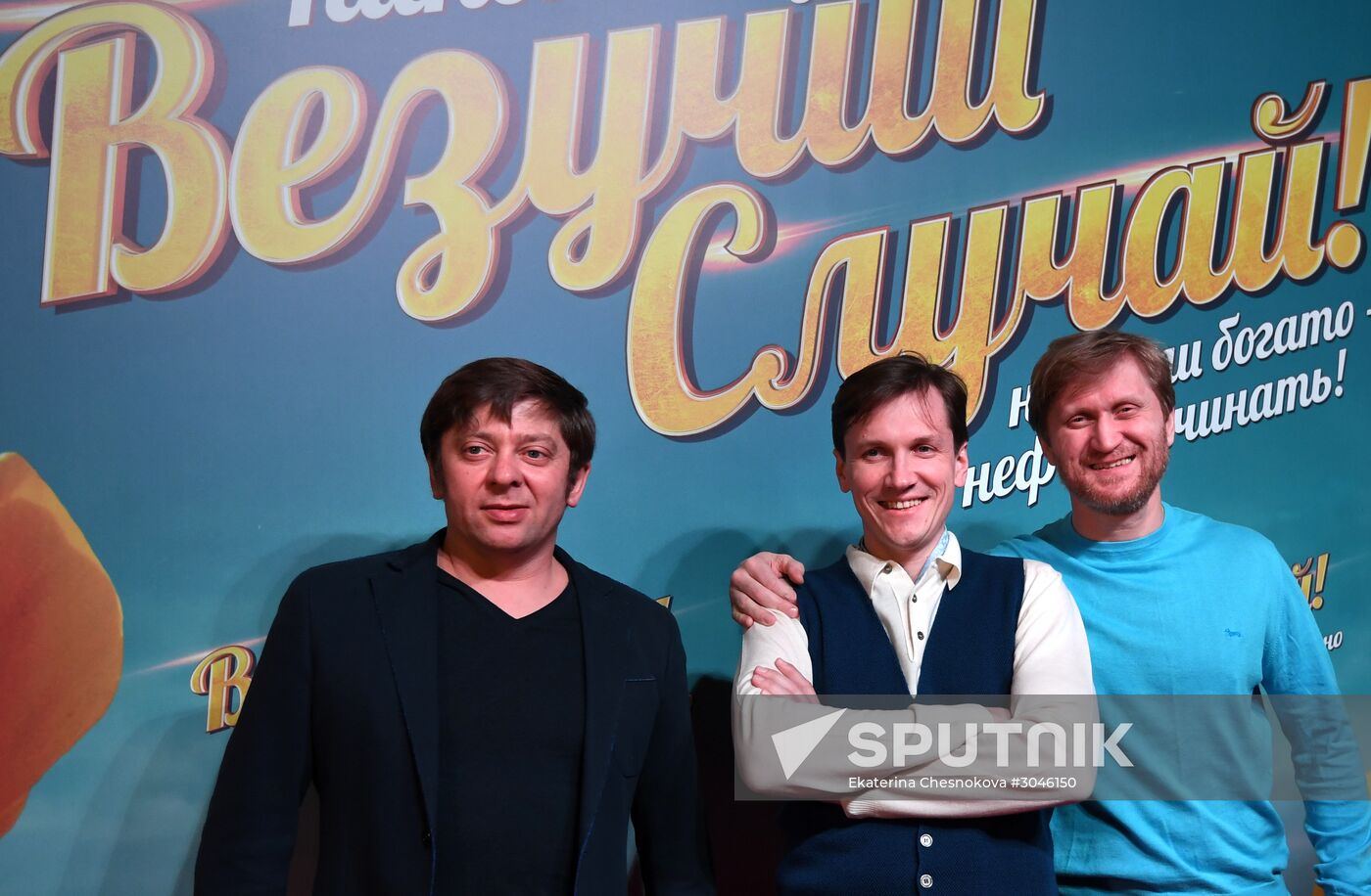 Lucky Story movie premiere