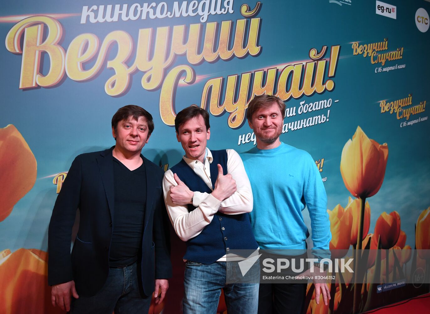 Lucky Story movie premiere