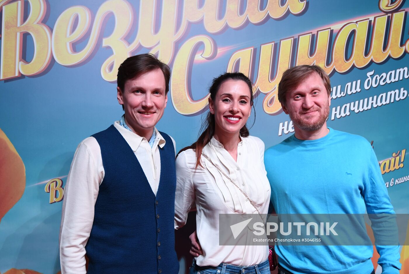 Premiere of the movie "Jackpot"
