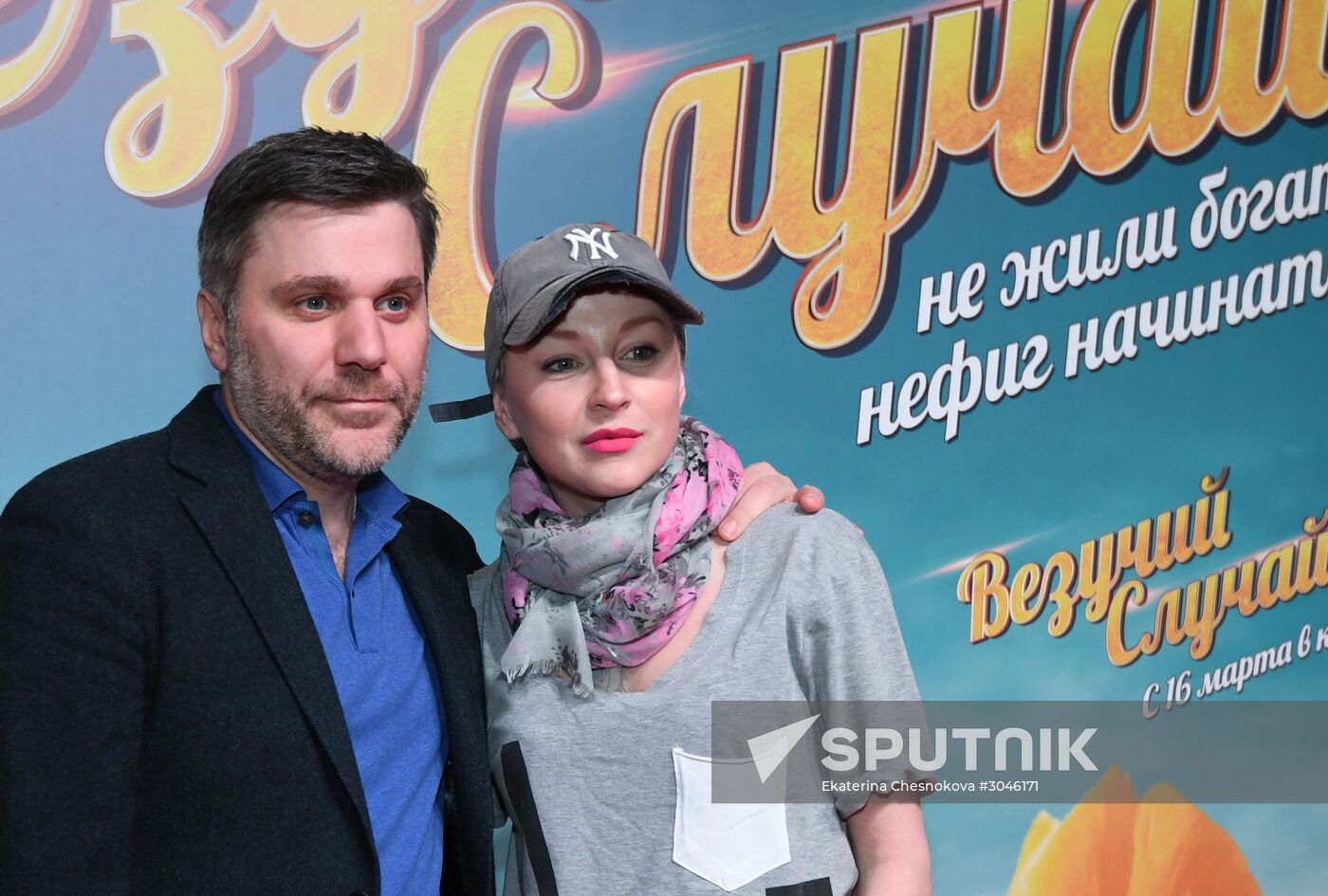 Premiere of the movie "Jackpot"