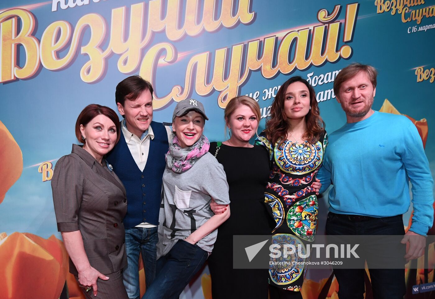 Premiere of the movie "Jackpot"