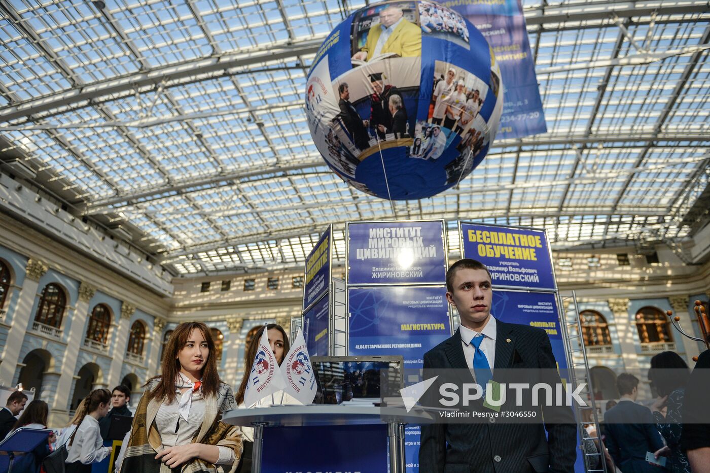 45th Moscow International Exhibition "Education and Career"