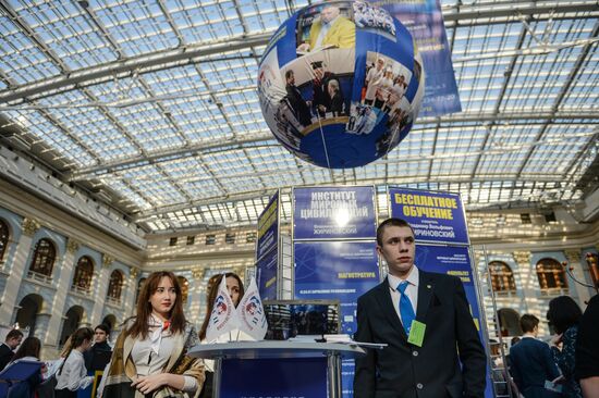 45th Moscow International Exhibition "Education and Career"