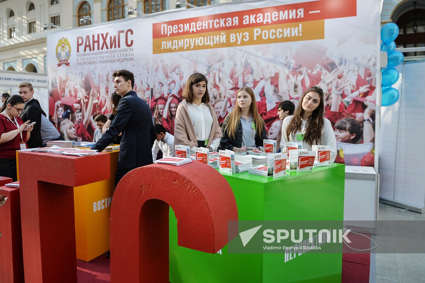 45th Moscow International Exhibition "Education and Career"
