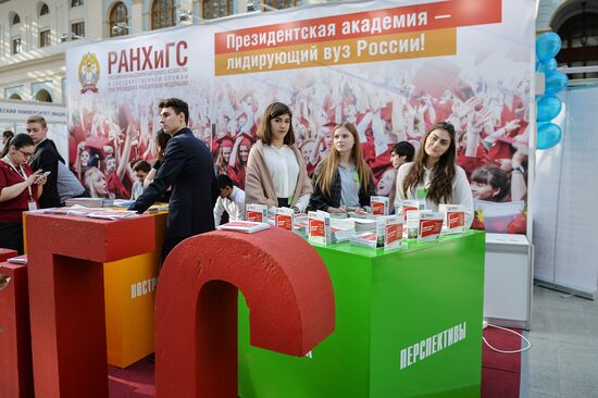 45th Moscow International Exhibition "Education and Career"