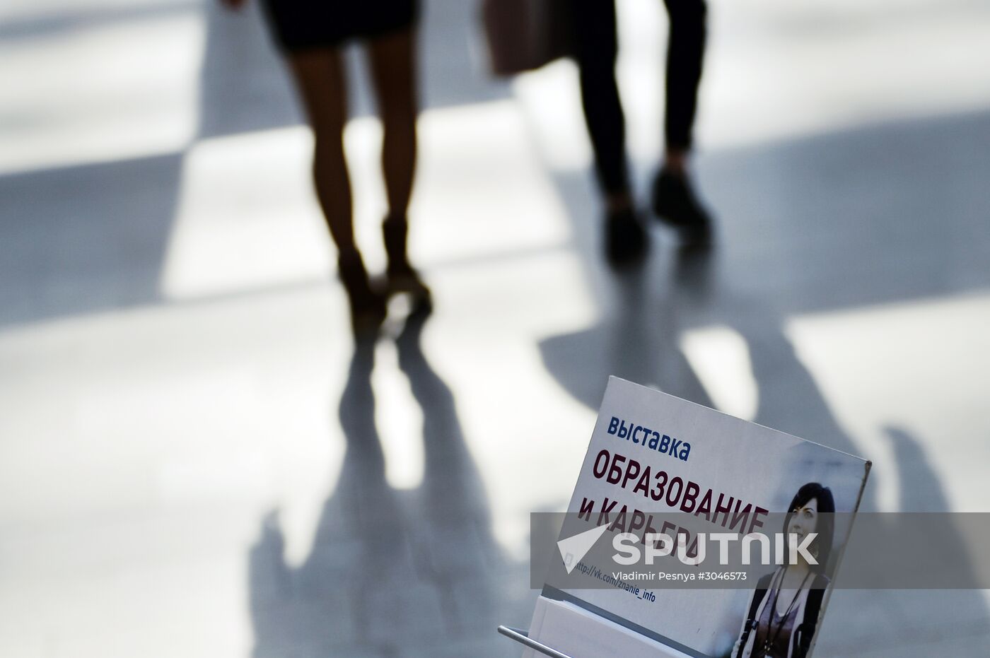 45th Moscow International Exhibition "Education and Career"