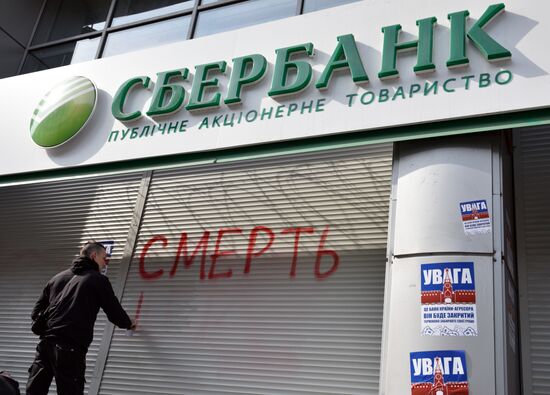 Ukrainian nationalists rally against Russian banks in Kiev