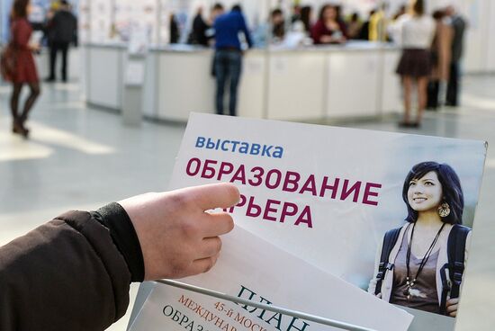 45th Moscow International Exhibition "Education and Career"