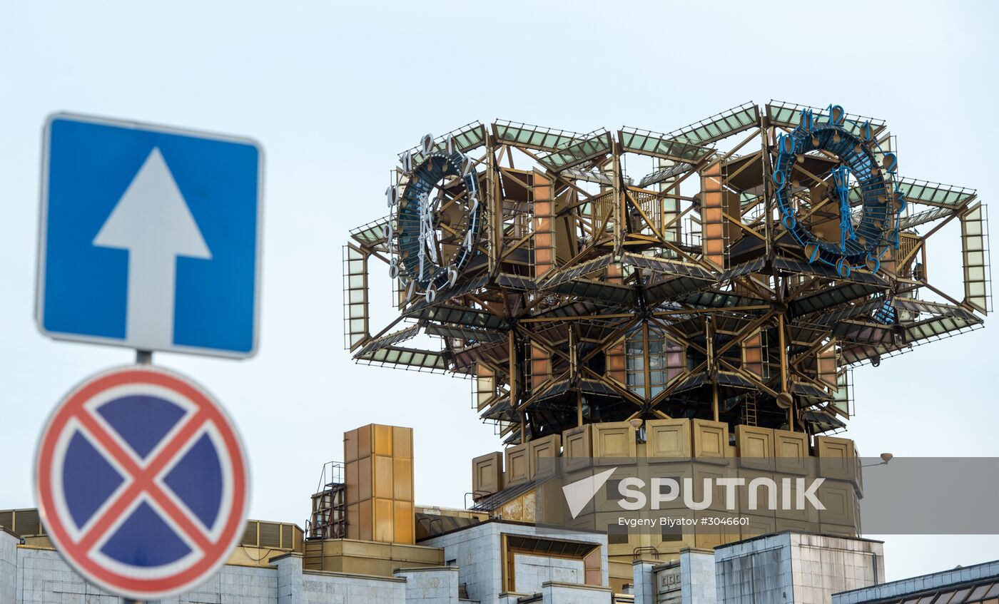 Russian Academy of Sciences