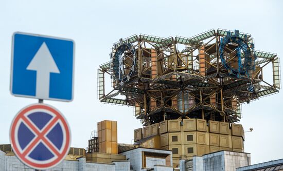 Russian Academy of Sciences