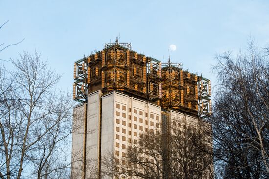 Russian Academy of Sciences