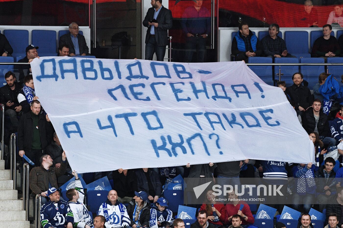 Kontinental Hockey League. Dynamo Moscow vs. SKA