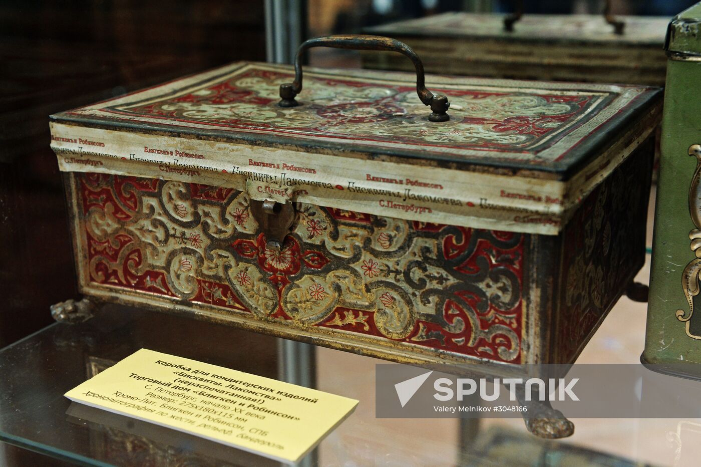 Opening of the exhibition, His Imperial Majesty's Court Suppliers