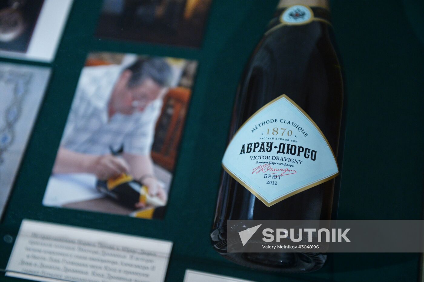 Openin of the exhibition, His Imperial Majesty's Court Suppliers