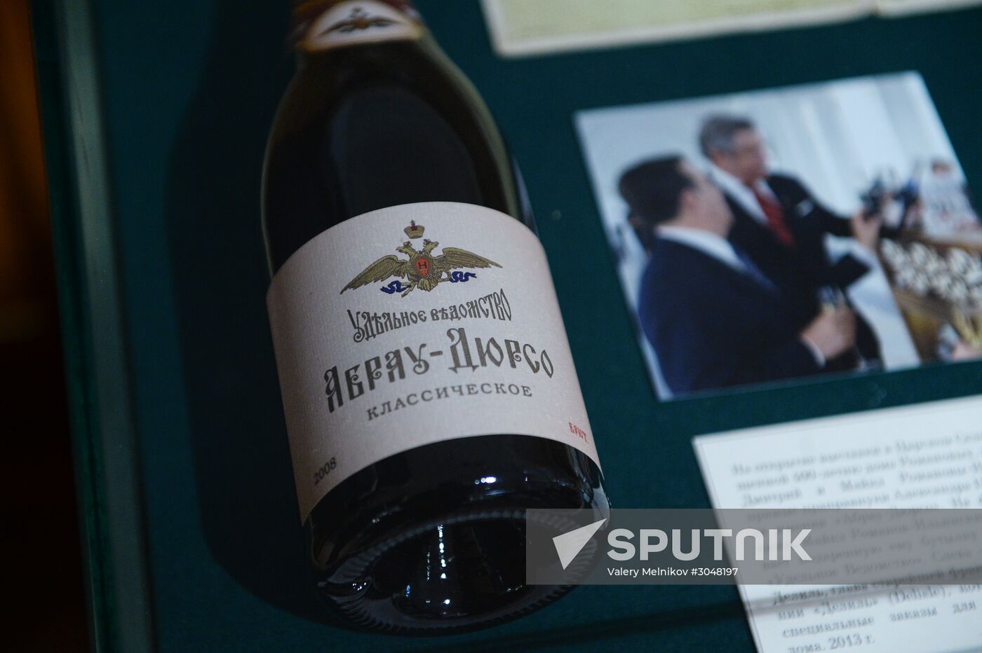 Opening of the exhibition, His Imperial Majesty's Court Suppliers