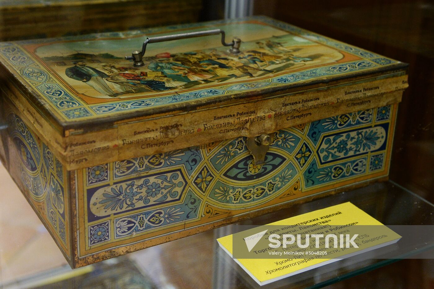 Opening of the exhibition, His Imperial Majesty's Court Suppliers