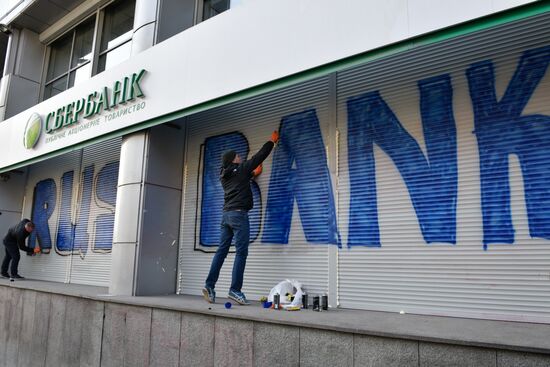 Ukrainian nationalists in Kiev demand closure of Sberbank