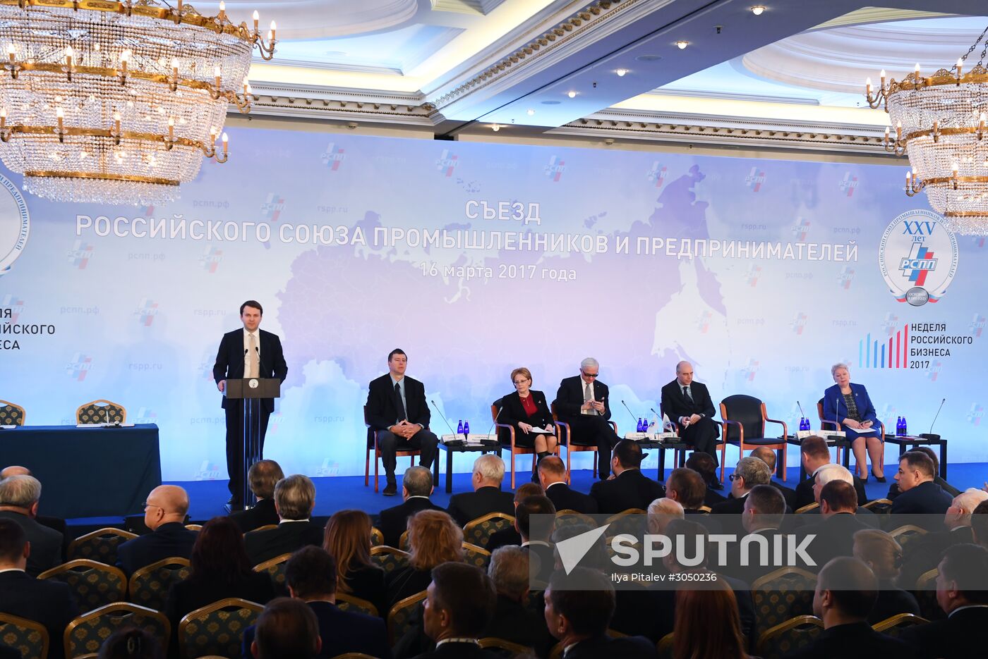 Congress of the Russian Union of Industrialists and Entrepreneurs