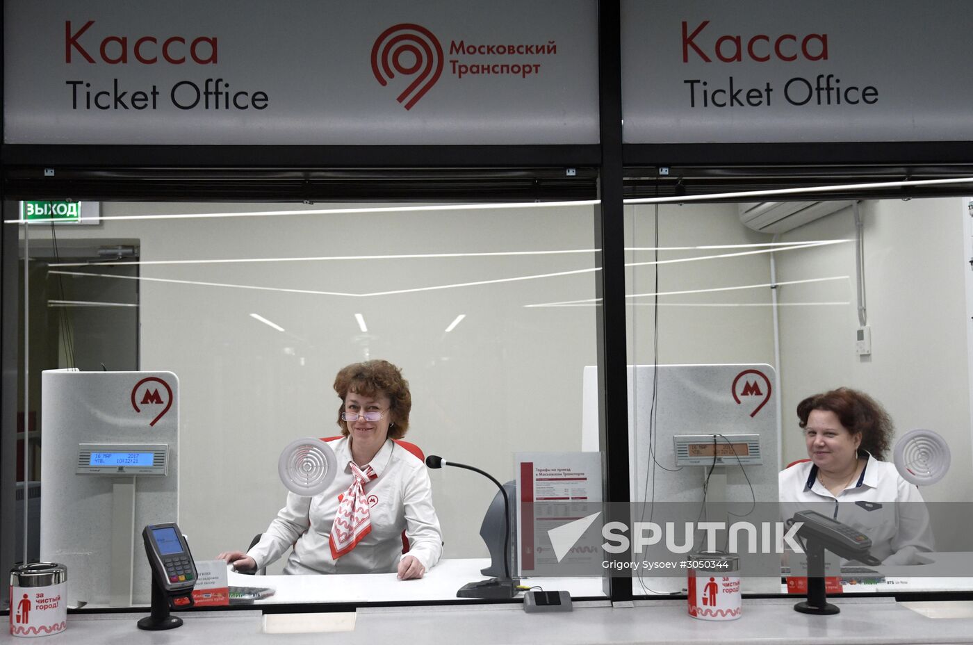 Opening of Minskaya, Lomonosovsky Prospekt and Ramenki metro stations