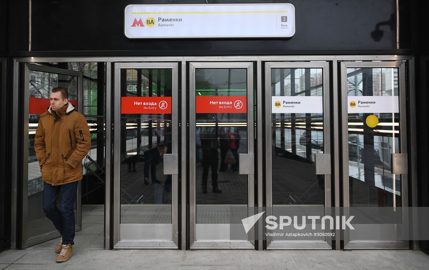 New metro stations Minskaya, Lomonosovsky Prospekt and Ramenki