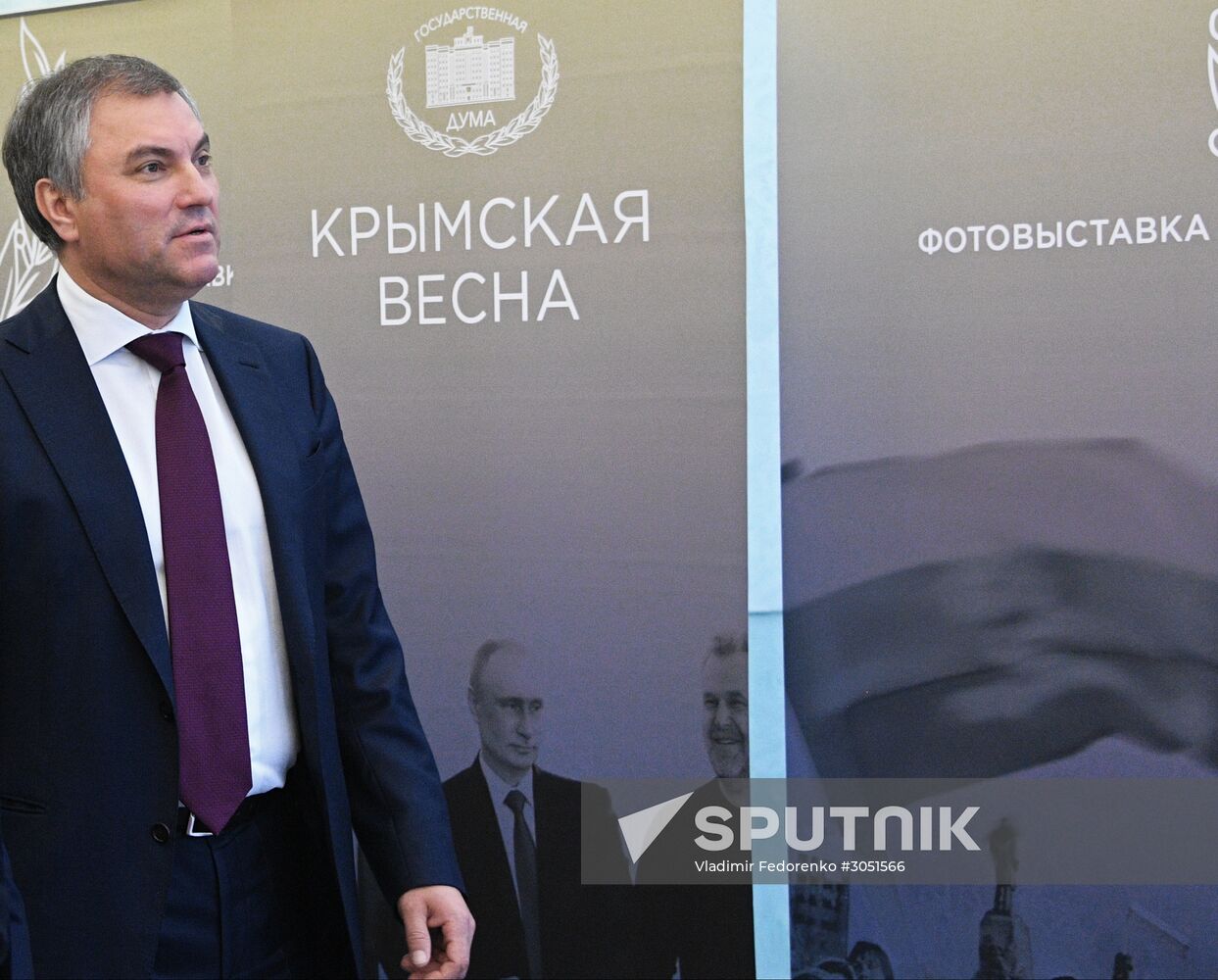 State Duma plenary meeting