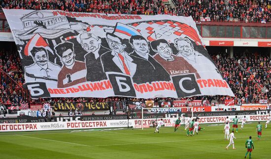 Russian Football Premier League. Lokomotiv vs. Spartak