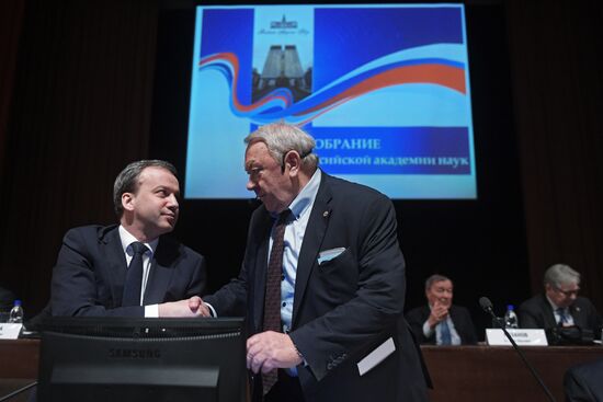 Meeting of Russian Academy of Sciences