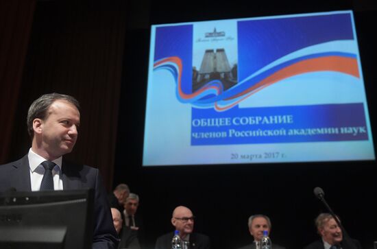 Meeting of Russian Academy of Sciences
