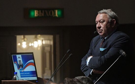 Meeting of Russian Academy of Sciences