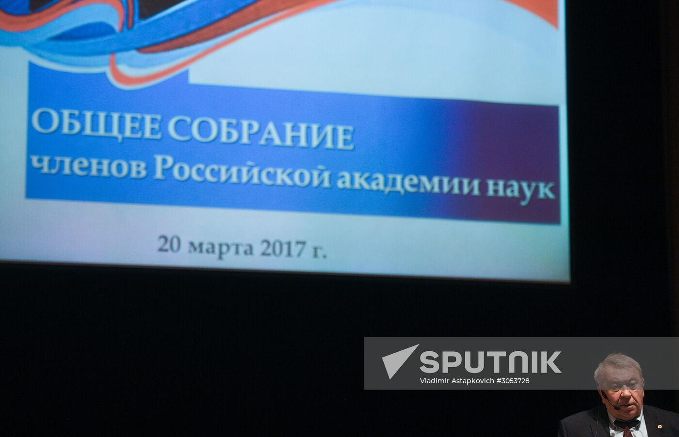 Meeting of Russian Academy of Sciences