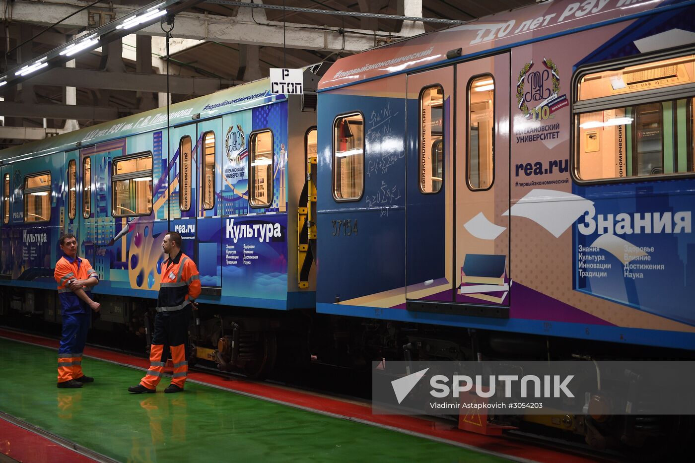 Launching the Plekhanovets metro train