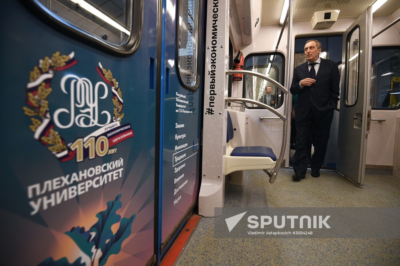 Plekhanovets metro train launched