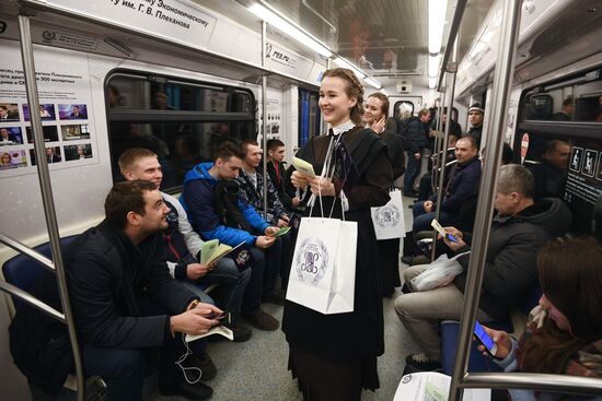 Plekhanovets metro train put into operation