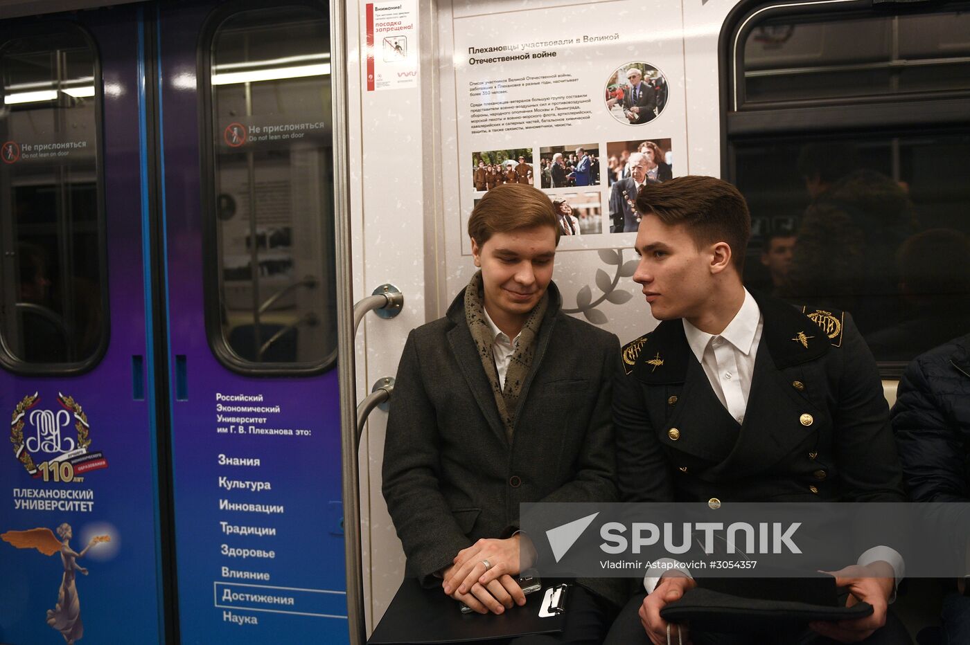 Plekhanovets metro train put into operation