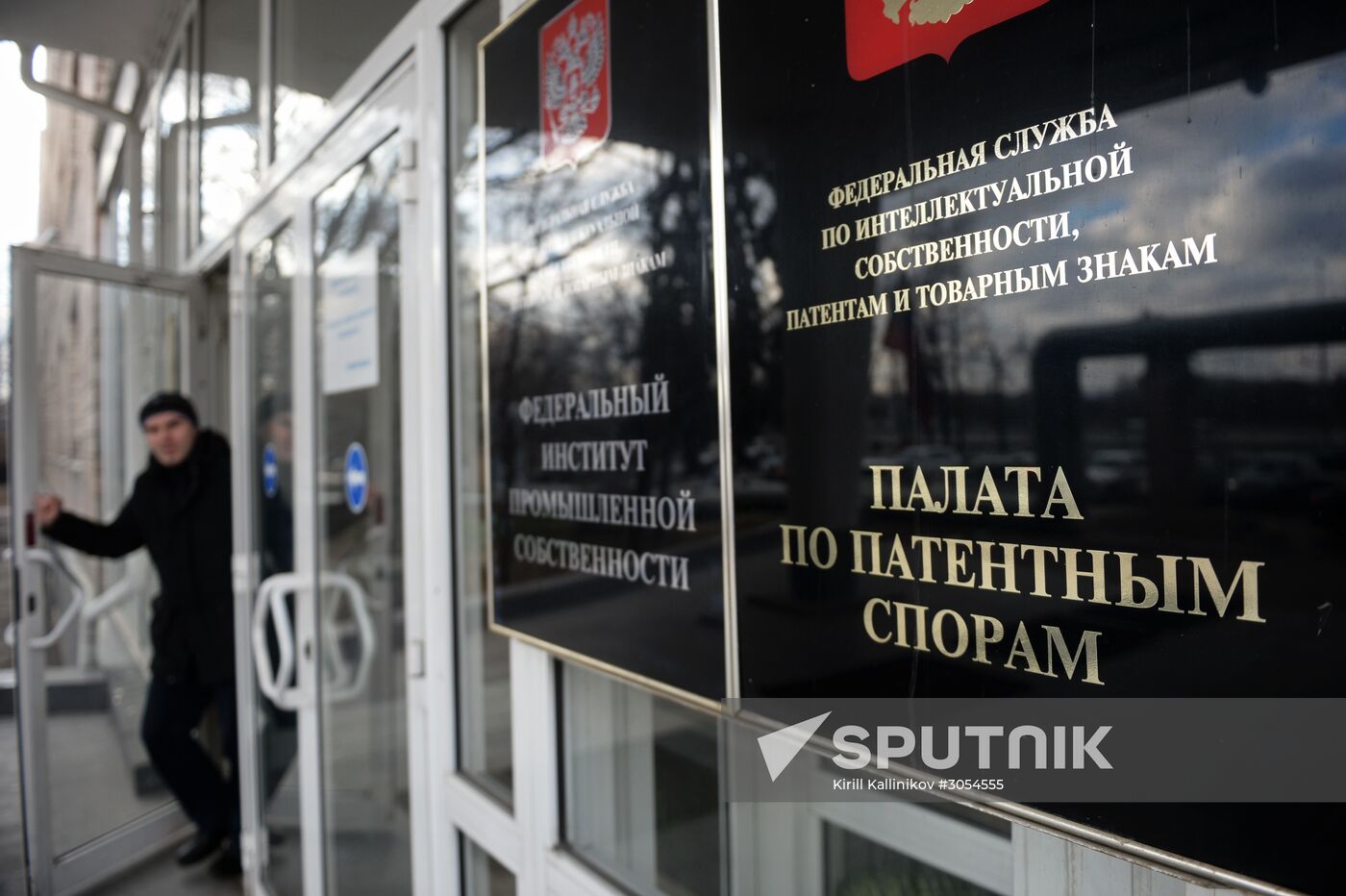 Meeting of Federal Service for Intellectual Property's board