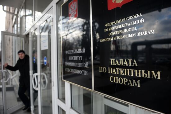 Meeting of Federal Service for Intellectual Property's board