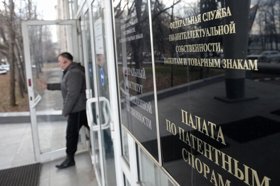 Meeting of Federal Service for Intellectual Property's board