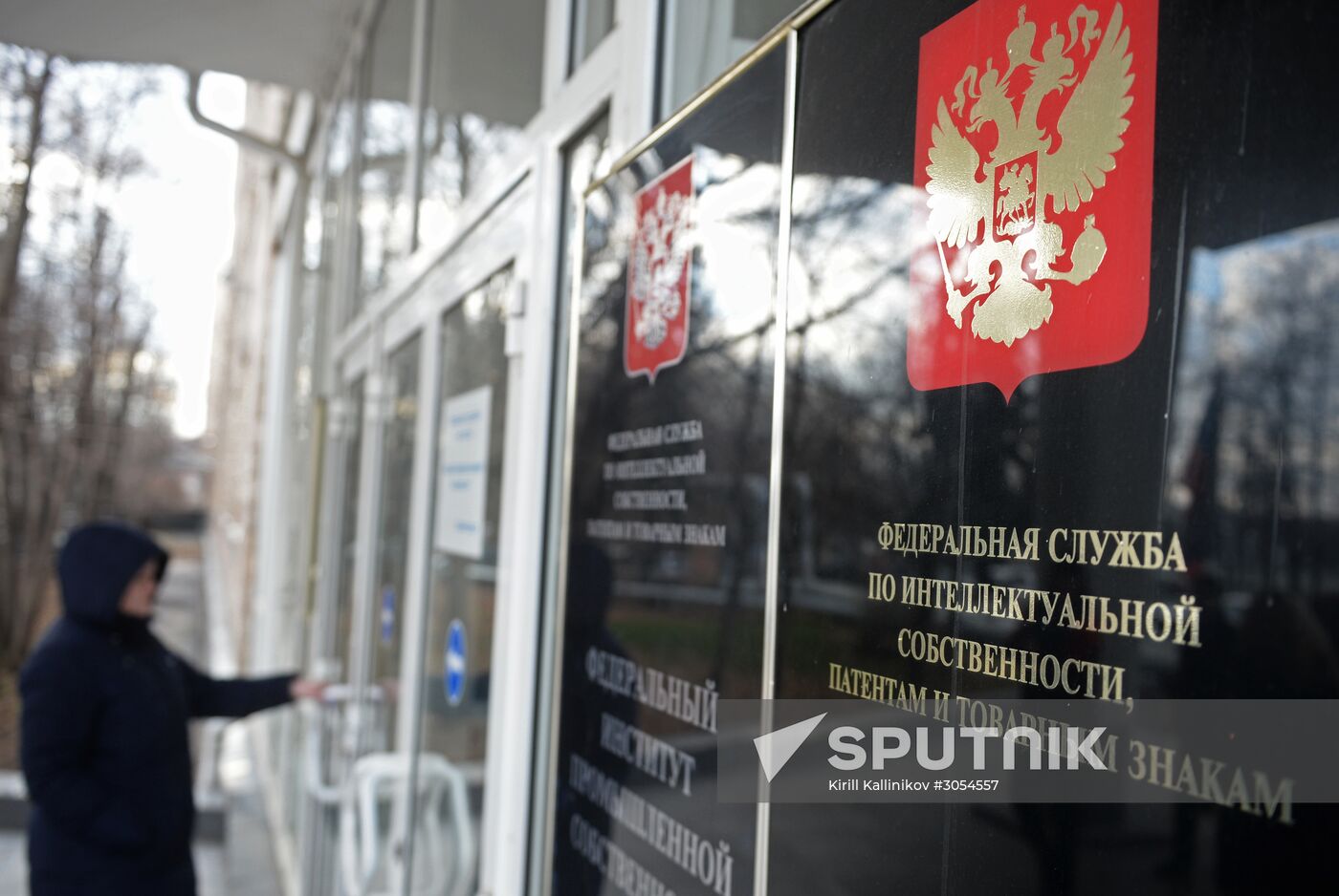 Meeting of Federal Service for Intellectual Property's board