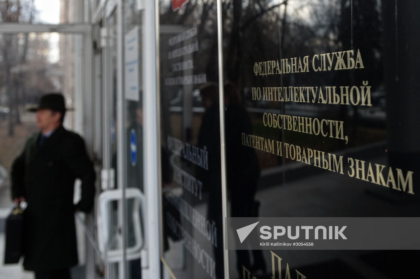 Meeting of Federal Service for Intellectual Property's board