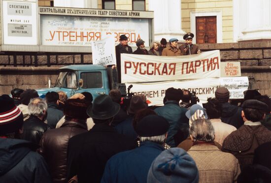Rally of the Russian Party