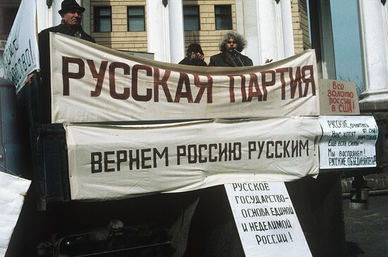 Rally of the Party of Russia