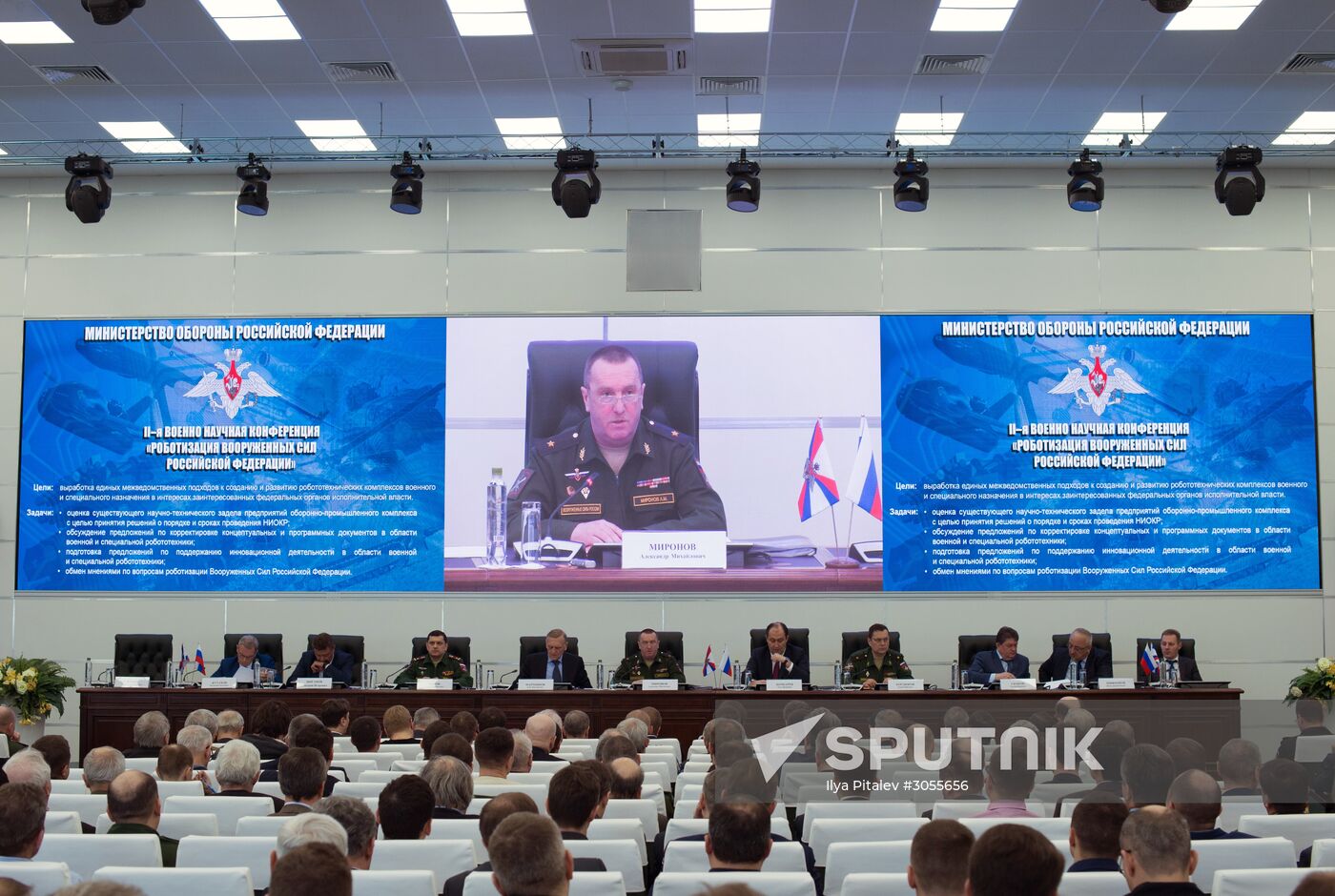 Robotization of the Russian Armed Forces 2nd Military & Scientific Conference