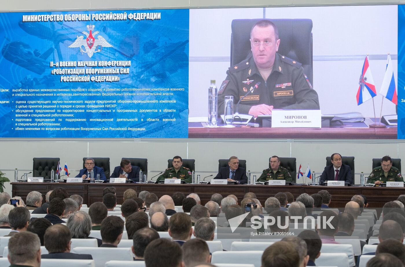 Robotization of the Russian Armed Forces 2nd Military & Scientific Conference