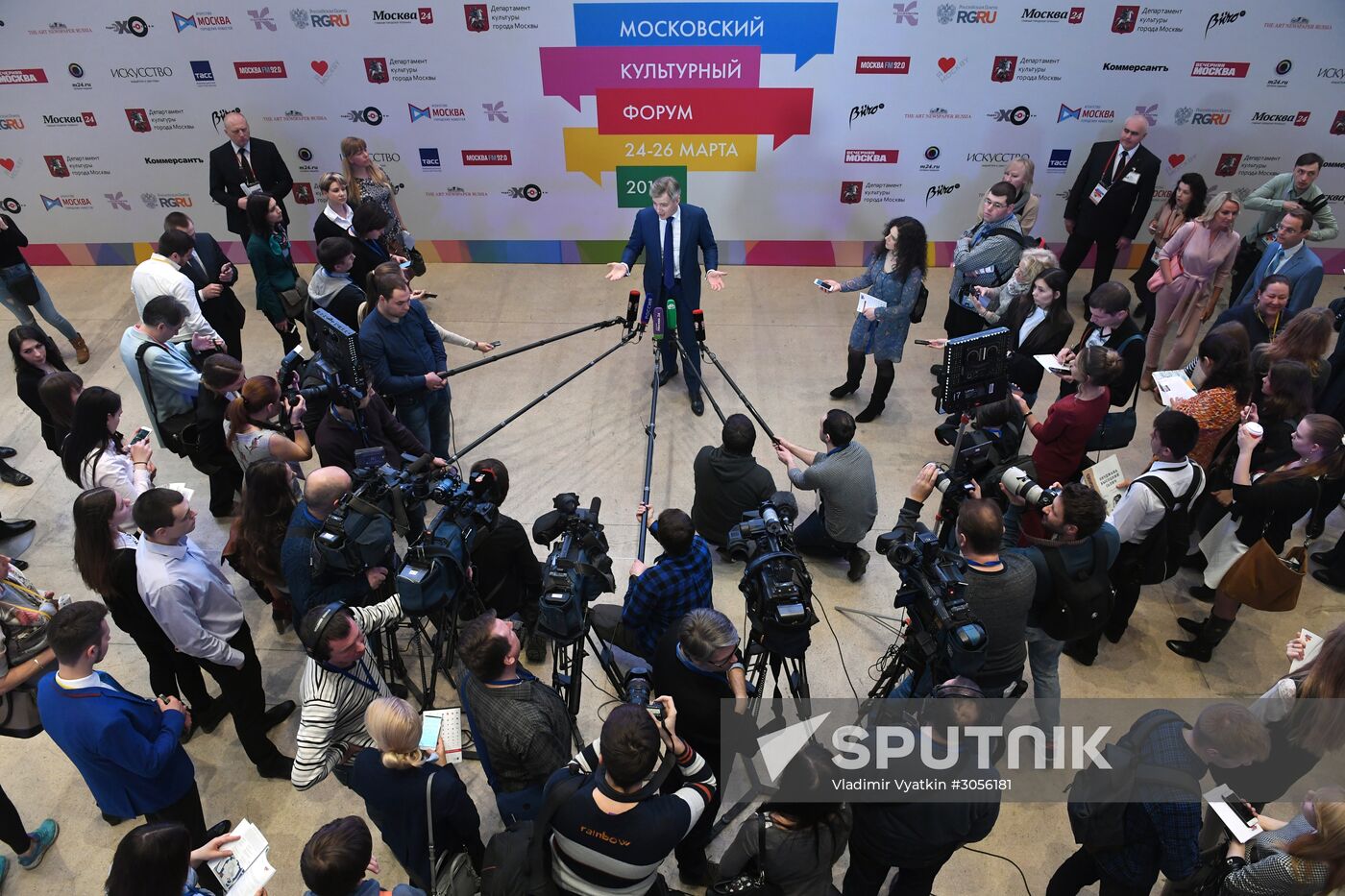 2017 Moscow Cultural Forum