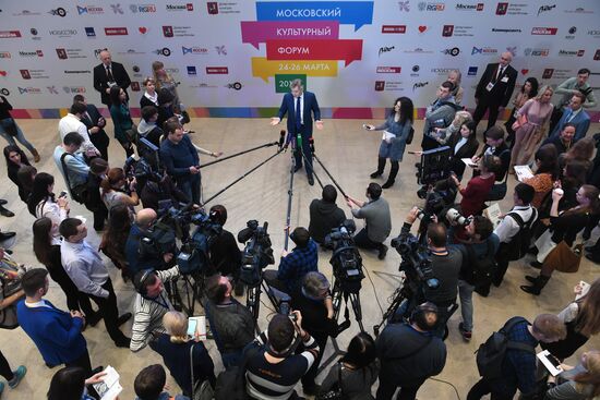2017 Moscow Cultural Forum