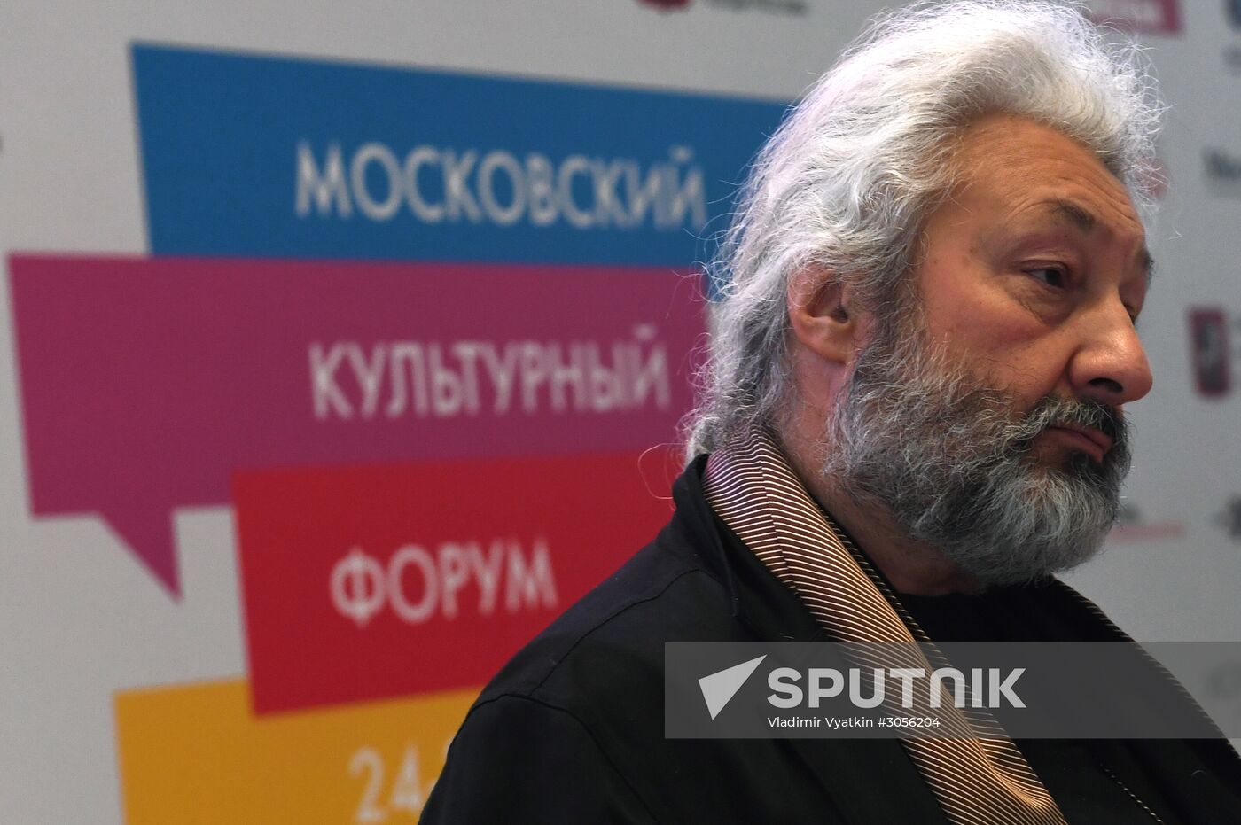 2017 Moscow Cultural Forum