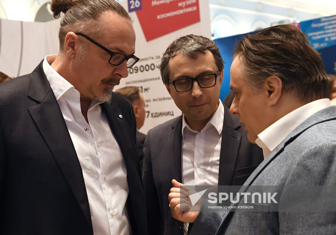 2017 Moscow Cultural Forum
