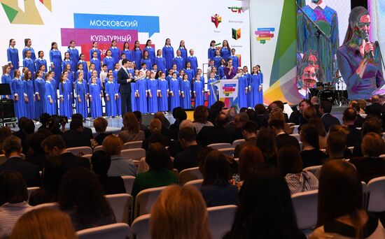 Moscow Cultural Forum 2017