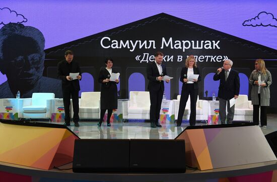 2017 Moscow Cultural Forum