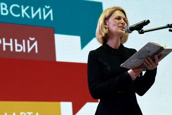 2017 Moscow Cultural Forum